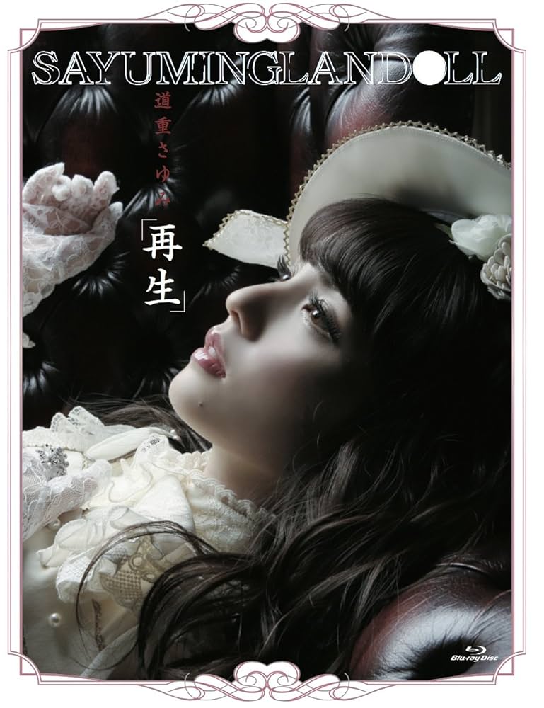 道重さゆみ Blu-ray CD 11種セット 道重さゆみ Blu-ray CD 11種セット - メルカリ